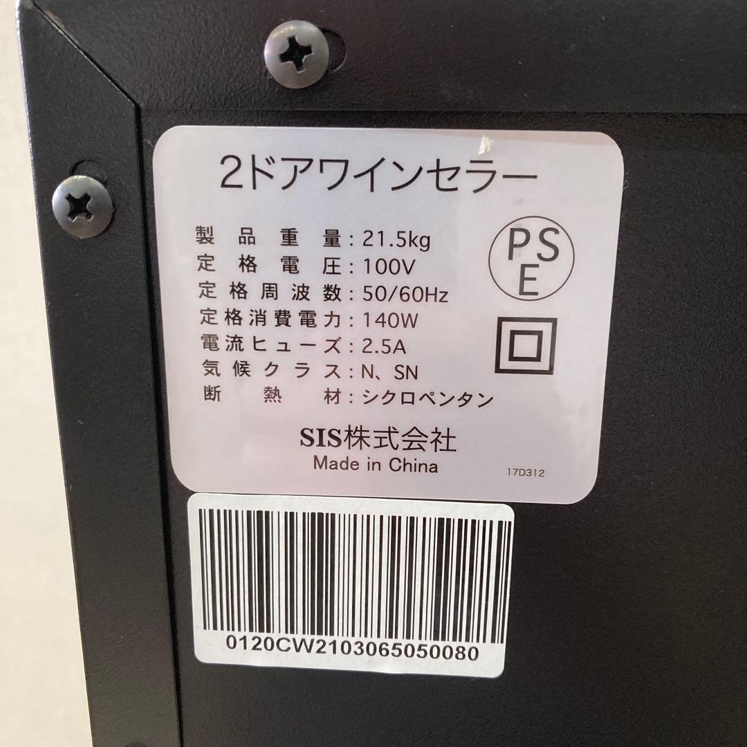 2ドアワインセラー 24本 ペルチェ方式 SIS株式会社 - メルカリ