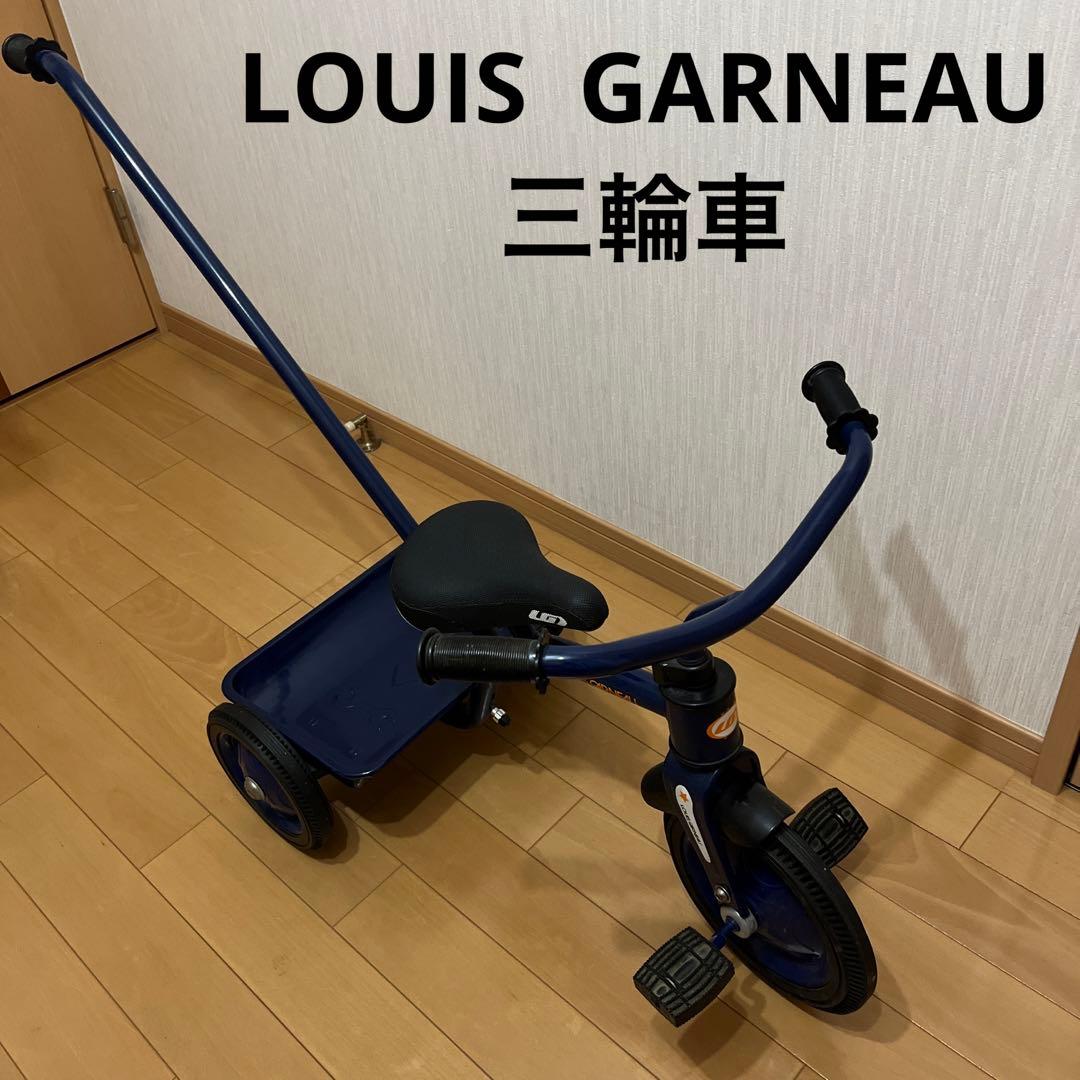 限定セール‼️LOUIS GARNEAU ルイガノ　三輪車 価格改定のお知らせ | LOUIS GARNEAU / ルイガノ 最新モデルのご紹介