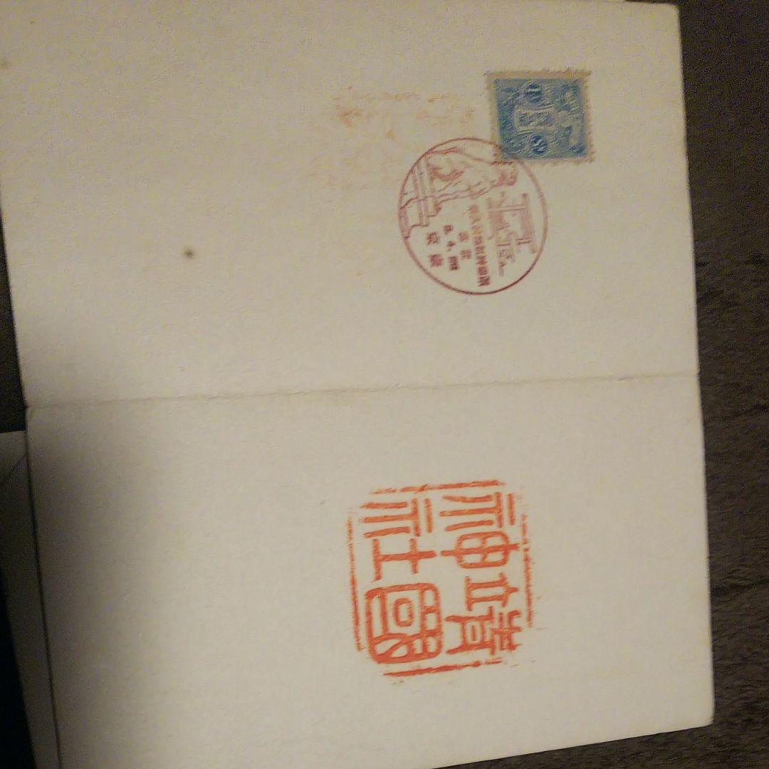 希少！激レア！昔の御朱印帳