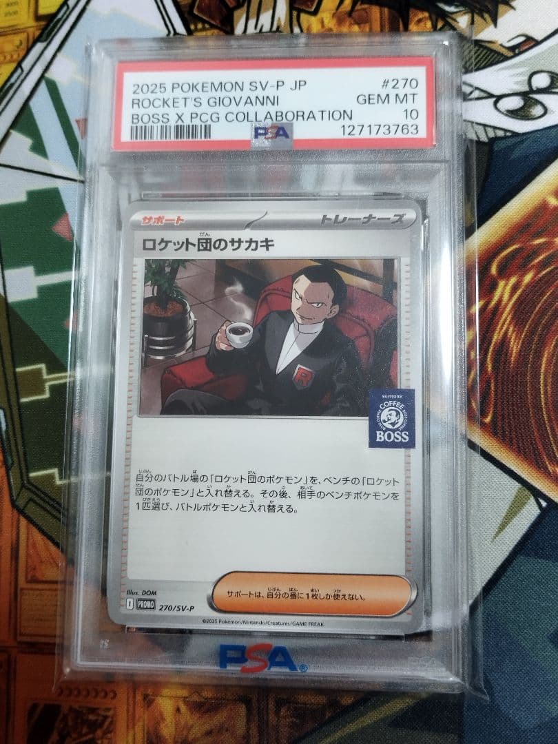 PSA10 ロケット団のサカキ BOSSコラボ プロモ 270/SV-P - メルカリ