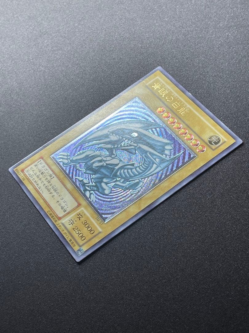 遊戯王　ブルーアイズホワイトドラゴン　レリーフ