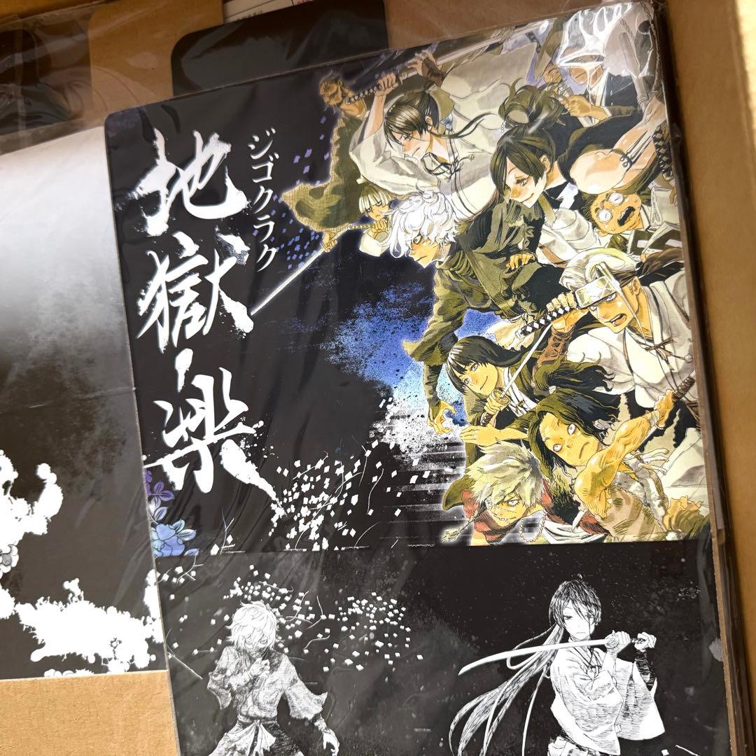 地獄楽 ジャンプコミックス 特製しおり付き収納BOX 未開封 2点セット