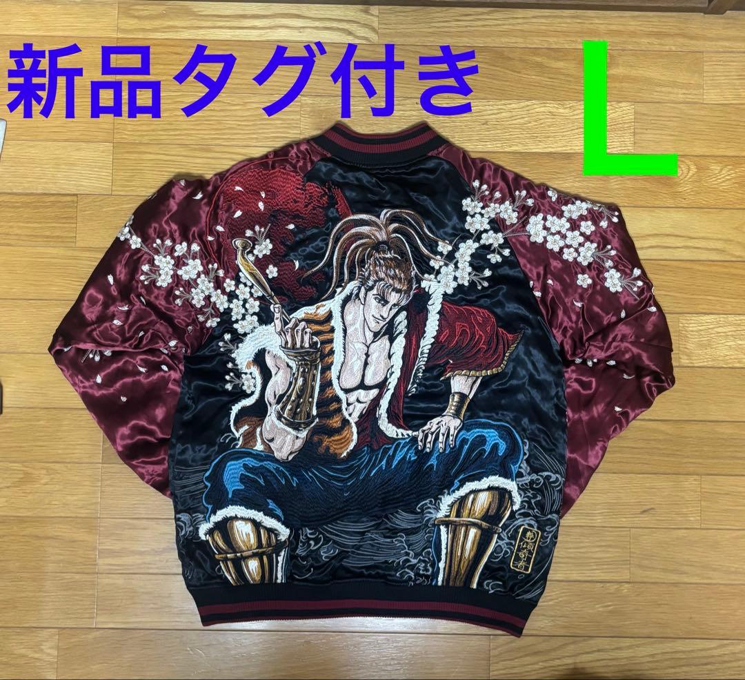 新品タグ付き　入手困難　絶版品　絡繰魂粋×花の慶次　スカジャン　Lリバーシブル 絡繰魂-粋 ユキヒョウ桜牡丹 リバーシブル スカジャン 243022 和柄