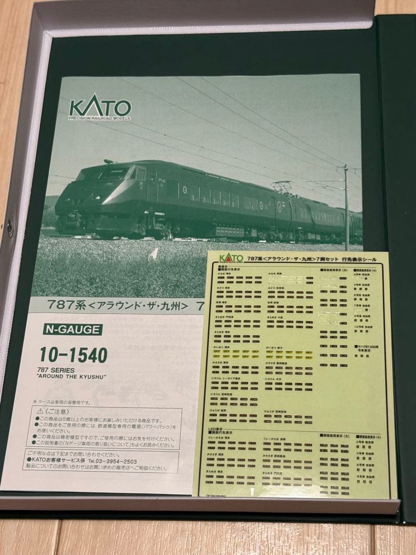 【室内灯付】KATO 787系 アラウンド・ザ・九州 7両セット