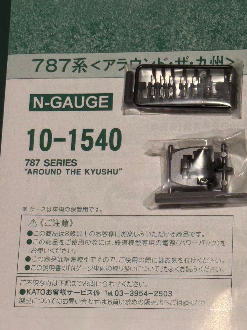【室内灯付】KATO 787系 アラウンド・ザ・九州 7両セット