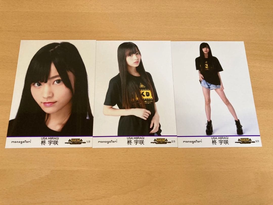 モノガ 柊 宇咲 生写真セット - メルカリ