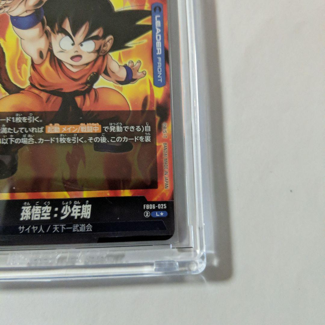 フュージョンワールド 孫悟空：少年期 FB06-025 Lパラレル - メルカリ