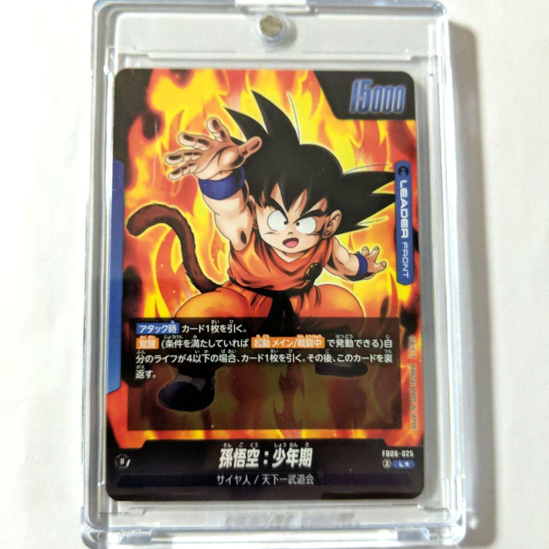 フュージョンワールド 孫悟空：少年期 FB06-025 Lパラレル - メルカリ