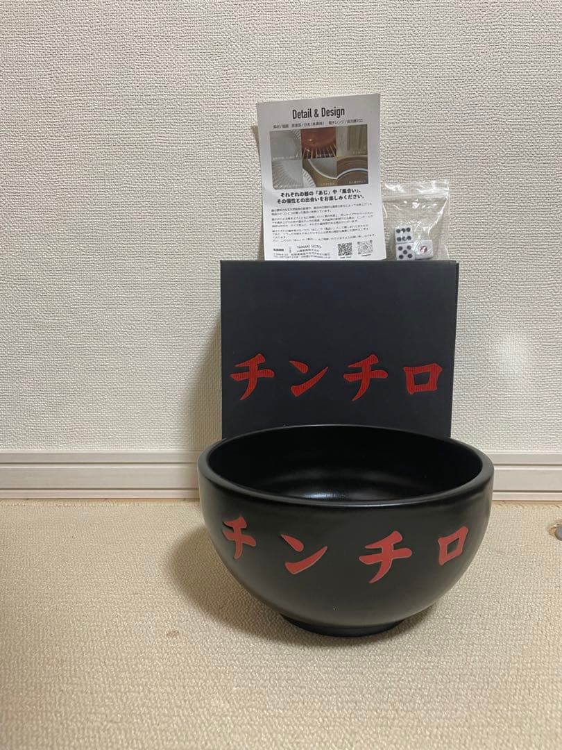 チンチロ 粗品 どんぶりセット - メルカリ