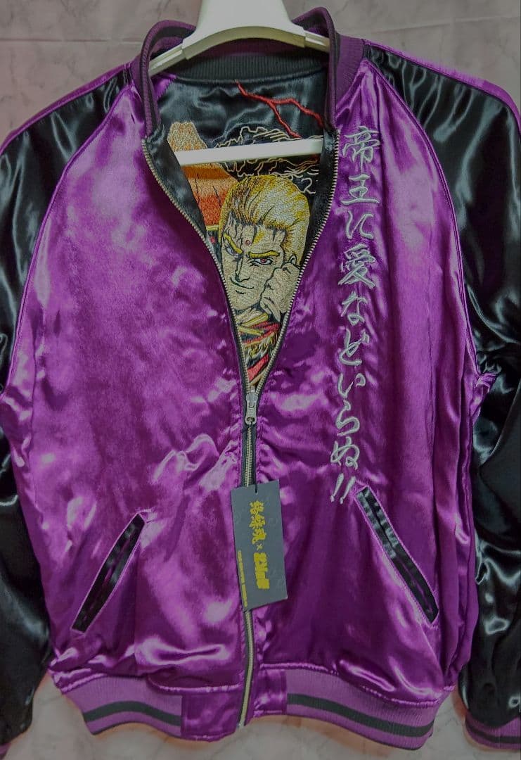 送料無料 未使用 北斗の拳 × 絡繰魂 聖帝 サウザー リバーシブル