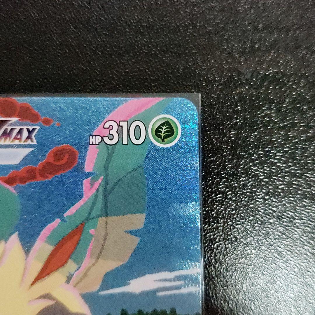 レ*ラ様 ポケモンカード リーフィアVMAX スペシャルアート