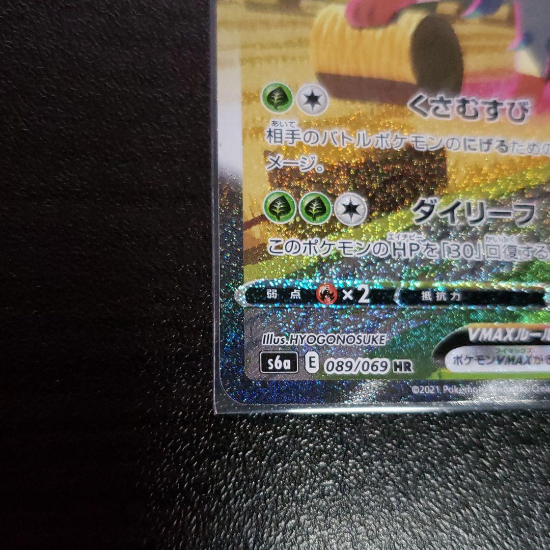 レ*ラ様 ポケモンカード リーフィアVMAX スペシャルアート