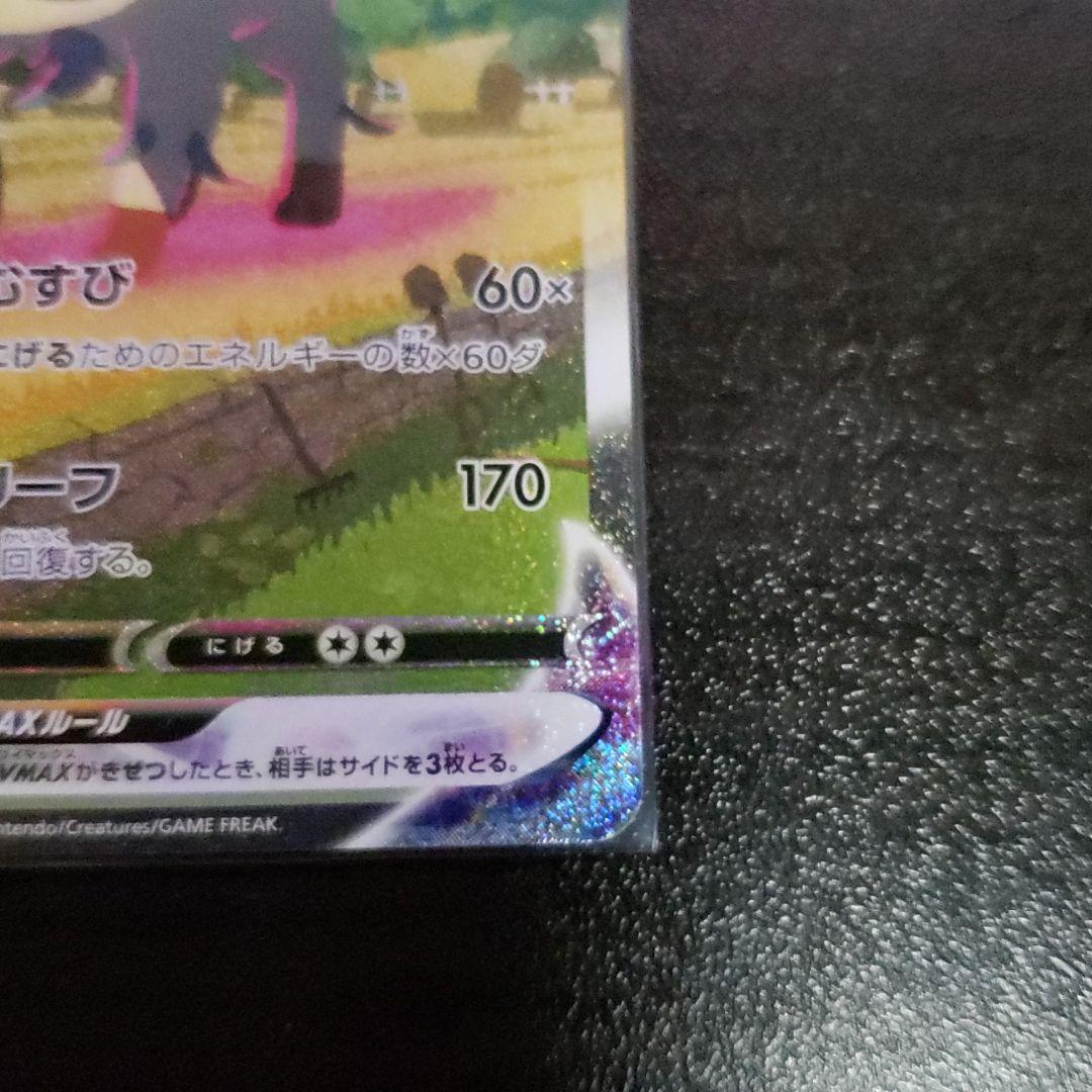 レ*ラ様 ポケモンカード リーフィアVMAX スペシャルアート