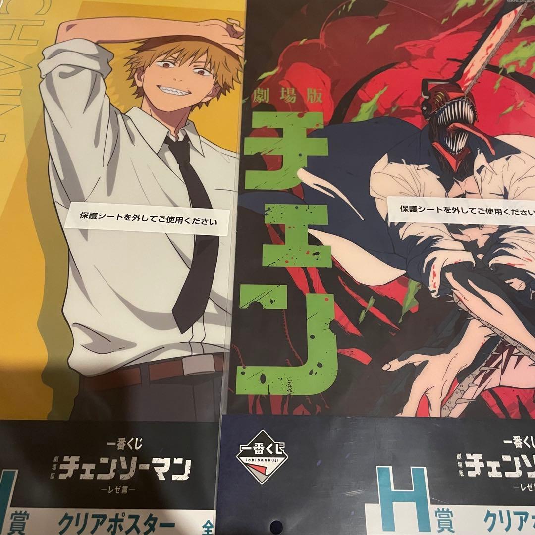 チェンソーマン チェーンソーマン 一番くじ くじ クリアポスター