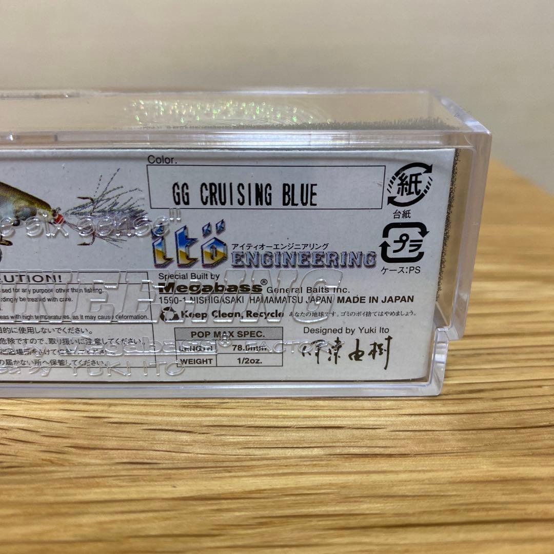 メガバス 限定 POP MAX ( GG CRUISING BLUE )