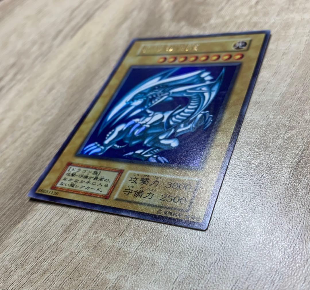 虹色ネーム個体 青眼の白龍 ブルーアイズホワイトドラゴン 初期ウルトラレア