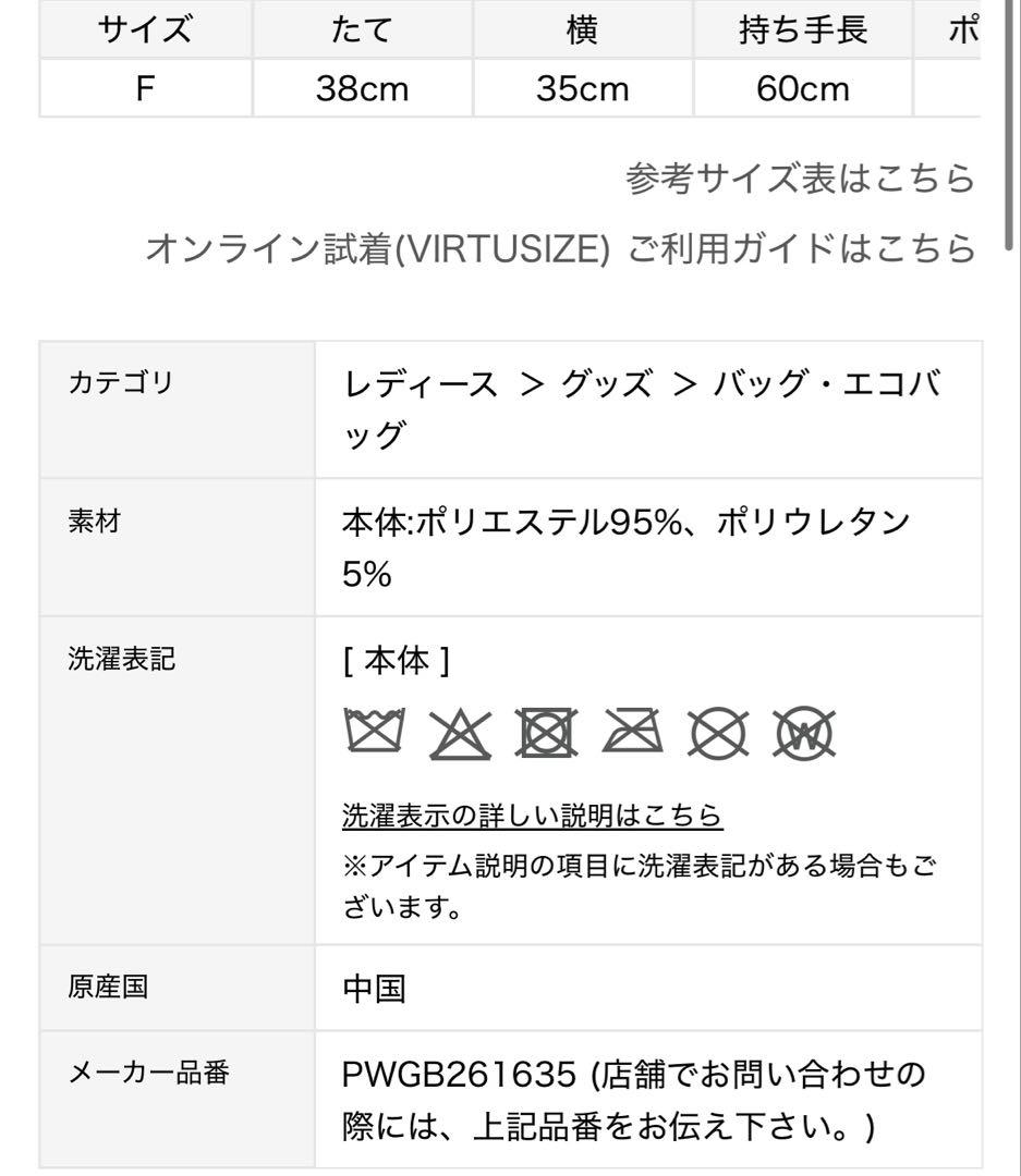gelato piqueドラえもんトートバック　キーホルダー
