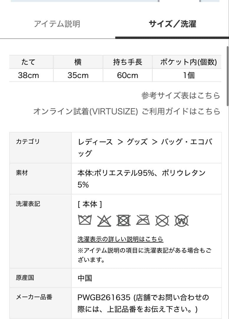 gelato piqueドラえもんトートバック　キーホルダー