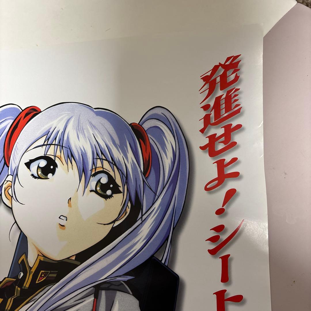 機動戦艦ナデシコ 劇場版 ホシノ ルリ 交通安全ポスター 非売品 シート