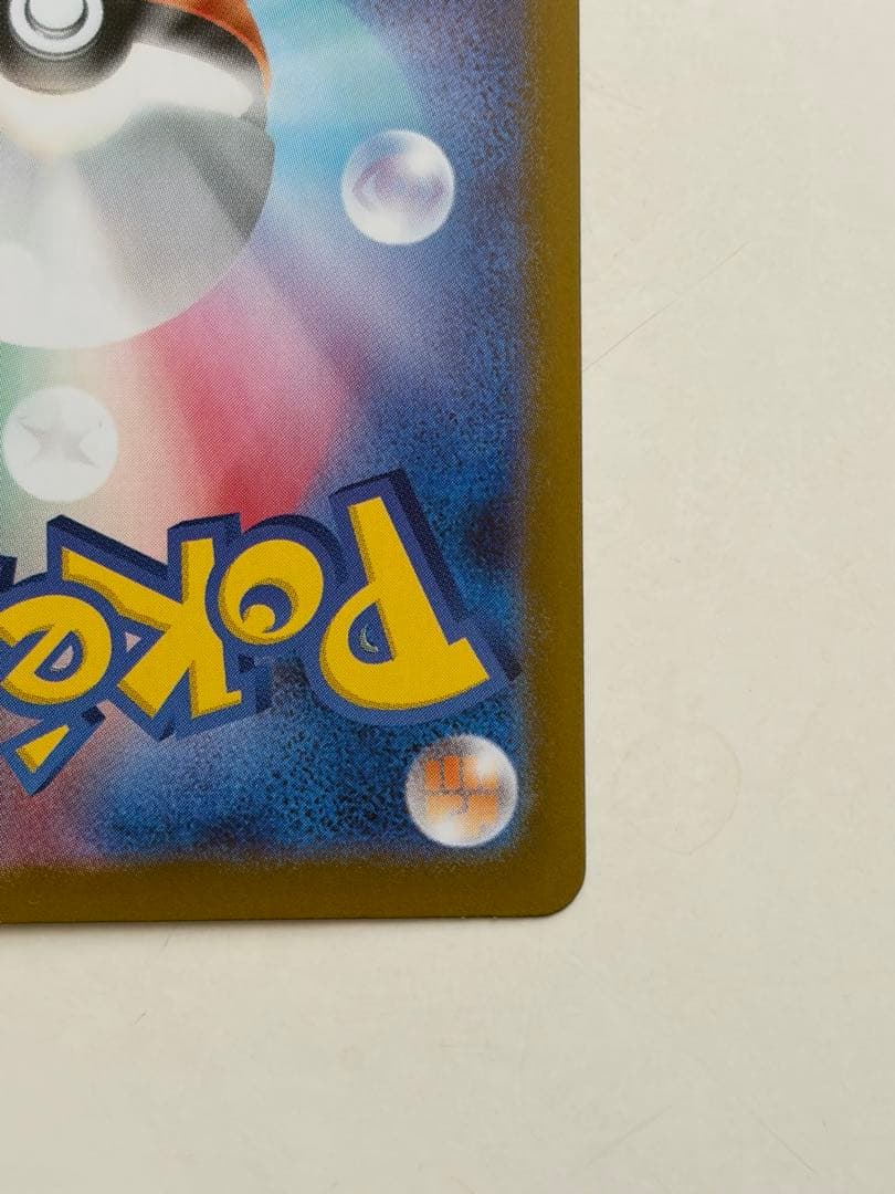 ピカチュウex sar スタートデッキ100 No.25 ポケモンカード