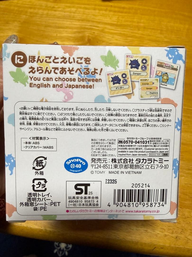 ポケなで　新品　ラッピング付き！