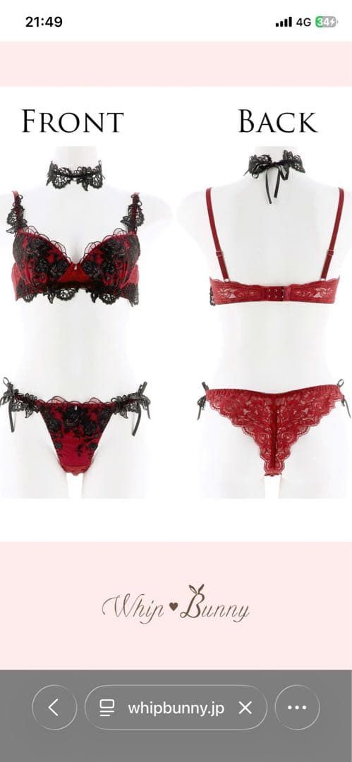 Whip Bunny ボルドー レースブラショーツセット - メルカリ