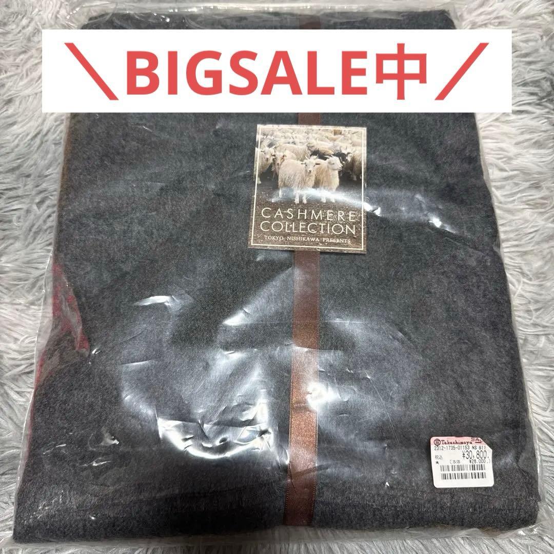 【BIG SALE中】カシミヤ100% カシミヤブランケット 未開封 日本製】カシミヤ100% 額縁ストライプ ブランケット（120cm×76cm