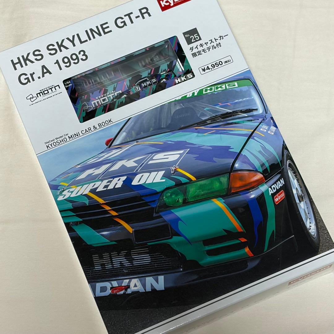 HKS SKYLINE GT-R Gr.A 1993 ミニカー β - メルカリ