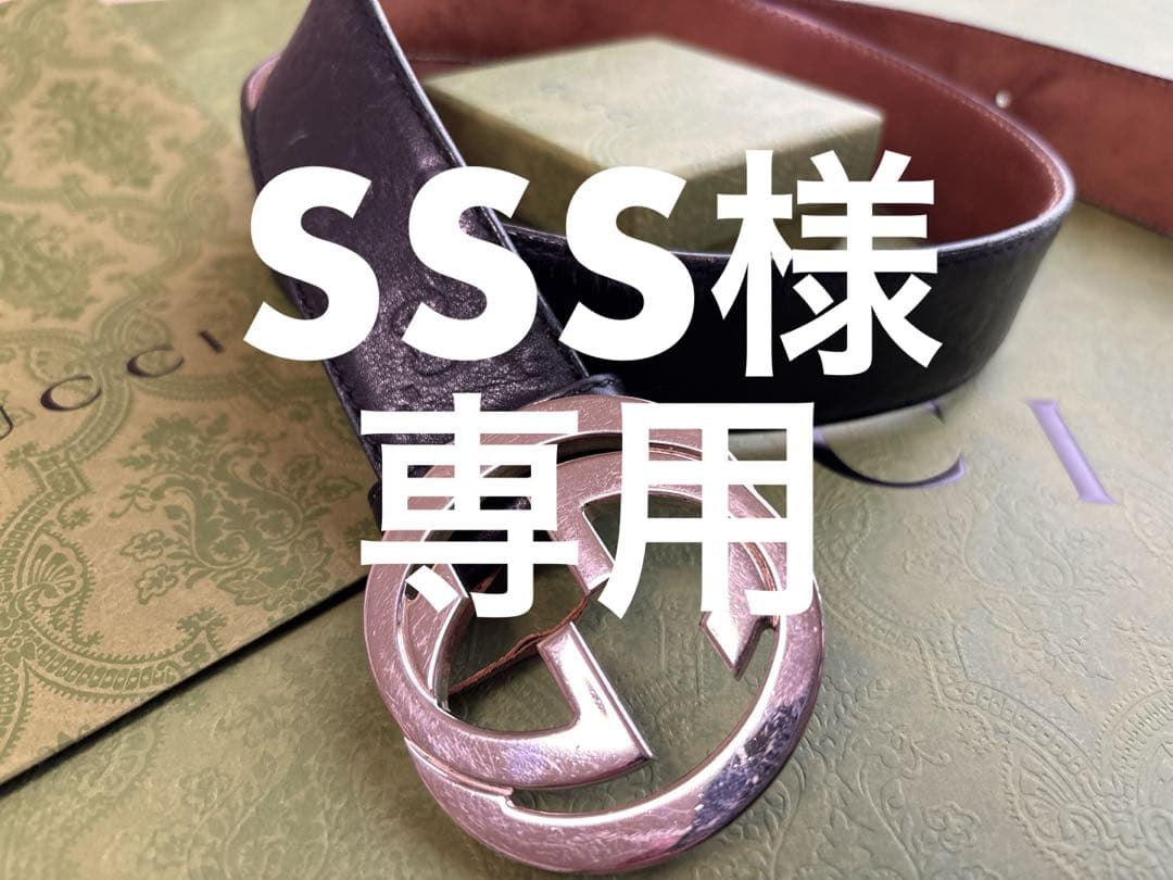 SSS様 正規品 GUCCI GGシマ 黒レザー ベルト ウエストサイズ92-1 GUCCI（グッチ） ベルト GGレザー グッチシマ インターロッキングG