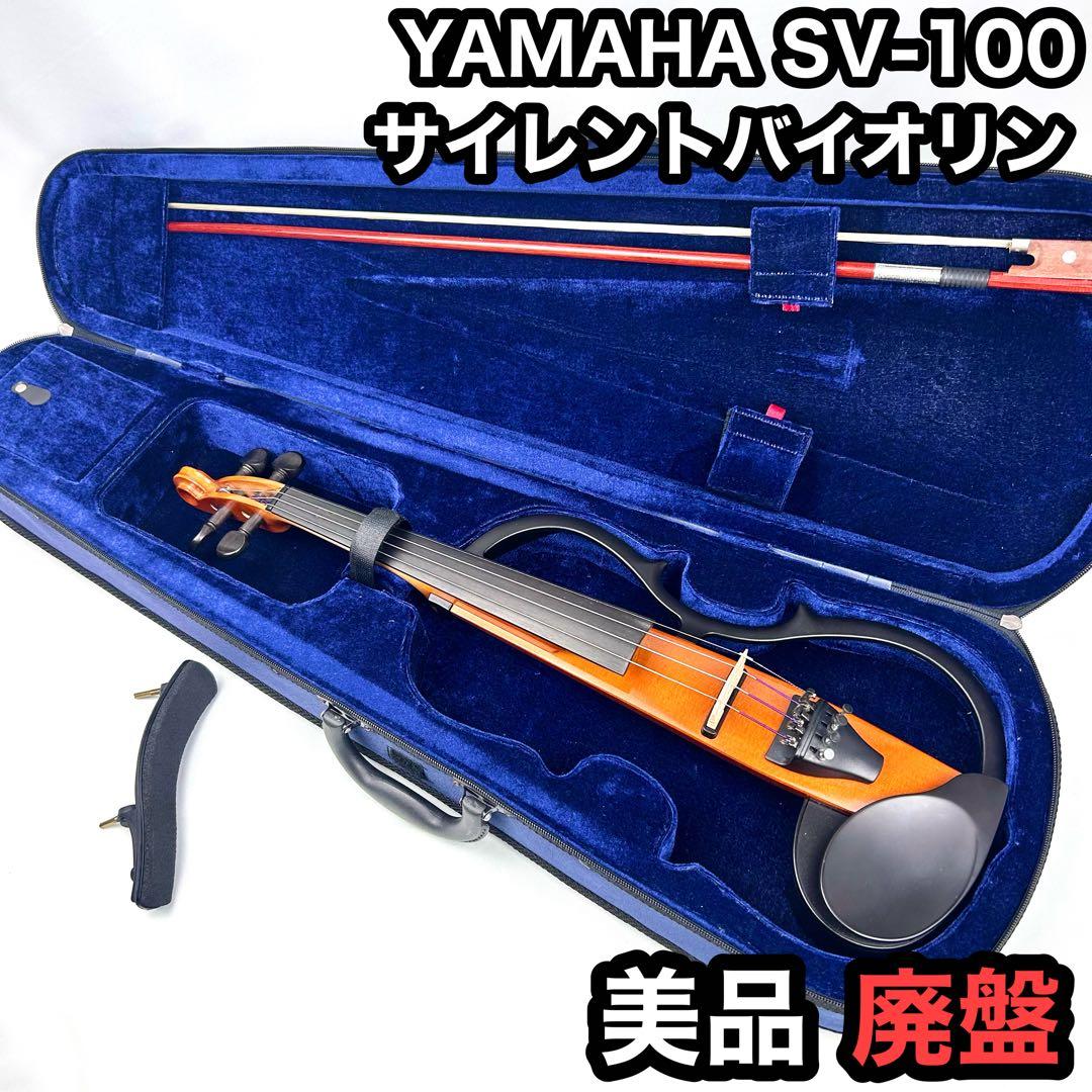 【廃盤】YAMAHA ヤマハ SV-100 サイレントバイオリン ケース付 SV-100 - 展示コレクション - INNOVATION ROAD - ヤマハ株式会社
