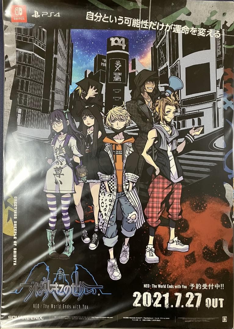 希少　店頭用　すばらしきこのせかい　スクウェアエニックス　販促ポスター すばらしきこのせかい 商品 | スクウェア・エニックス e-STORE