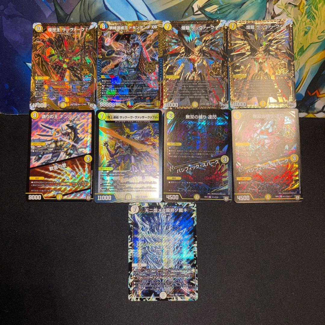 高レート 白零サバキZ デッキ