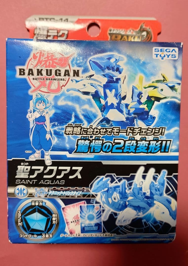 爆丸(BAKUGAN) 聖アクアス SAINT AQUAS 水属性爆TECH - メルカリ