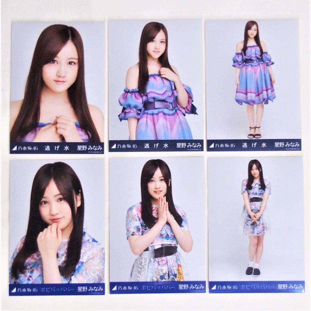 乃木坂46 1期生 生写真 歌衣装 13種コンプ まとめ売り - メルカリ