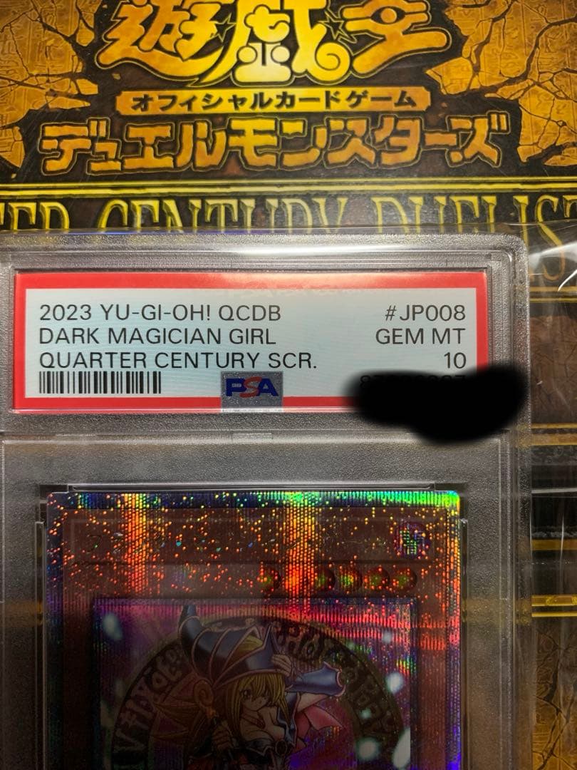 週末セール　遊戯王【PSA10 】ブラック・マジシャン・ガール25thレア