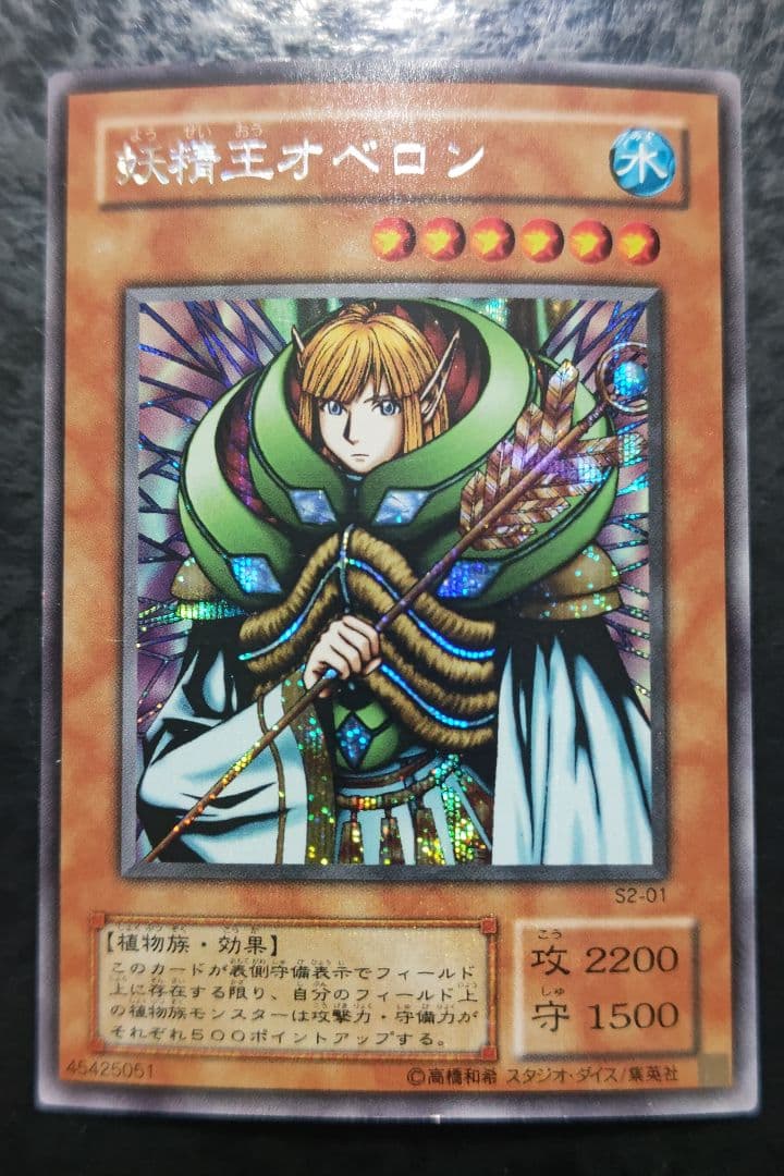 遊戯王 妖精王オベロン 2期シークレットレア - メルカリ