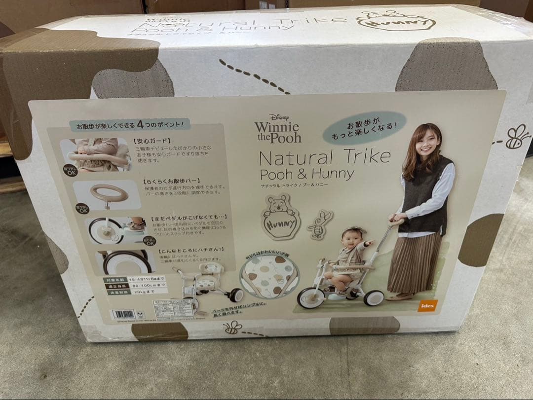 アイデス ナチュラルトライク 三輪車 プー＆ハニー 1.5歳〜4歳