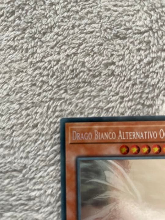 遊戯王 青眼の亜白龍 ブルーアイズ オルタナティブ ゴーストレア イタリア版