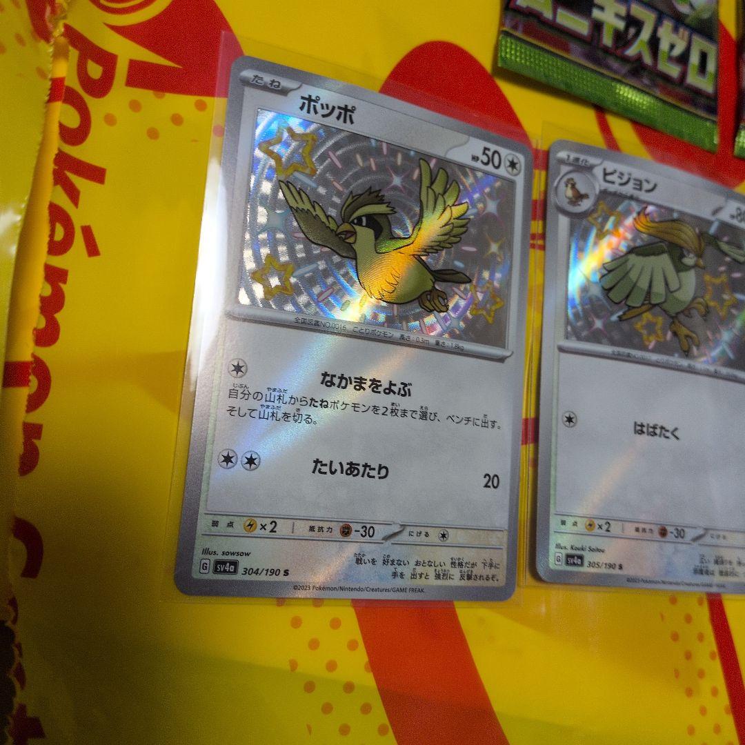 早い者勝ち ゲリラ 未開封2パック付き ポケモンカードまとめ売り