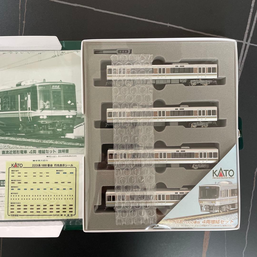 KATO 223系1000番台直流近郊形電車　増結セット　新品