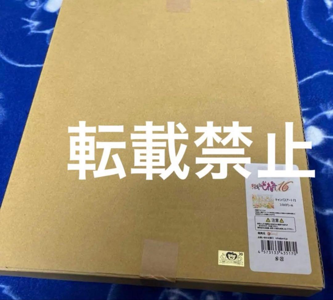 おジャ魔女どれみ　16 キャンバスアート　馬越嘉彦　描き下ろし東映アニメーション
