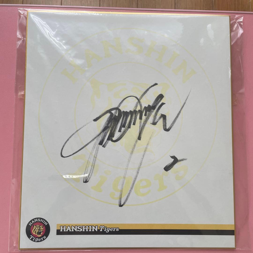 元阪神 北條史也選手直筆サイン色紙 - メルカリ