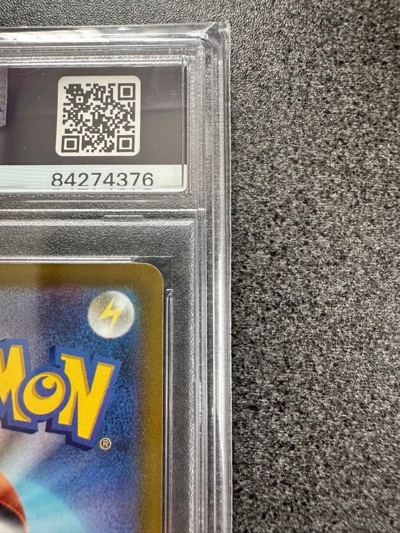 おいわいファンファーレ 2023 psa10