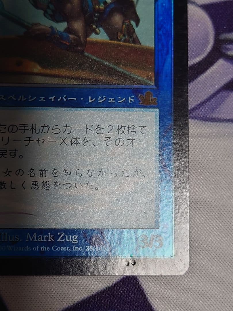 mtg　西風の魔道士アレクシー　日本語