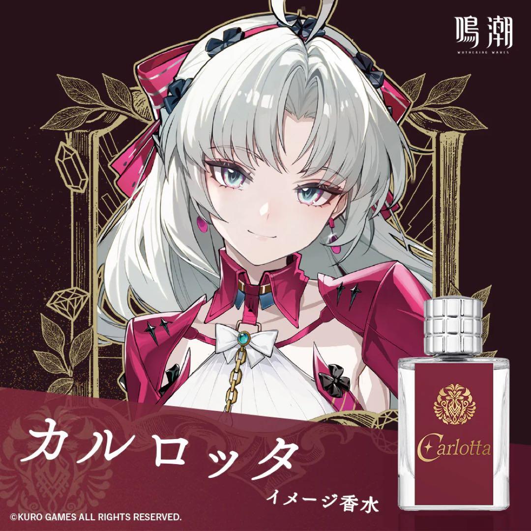カルロッタ イメージ香水　鳴潮 カルロッタ オードトワレ 50mL