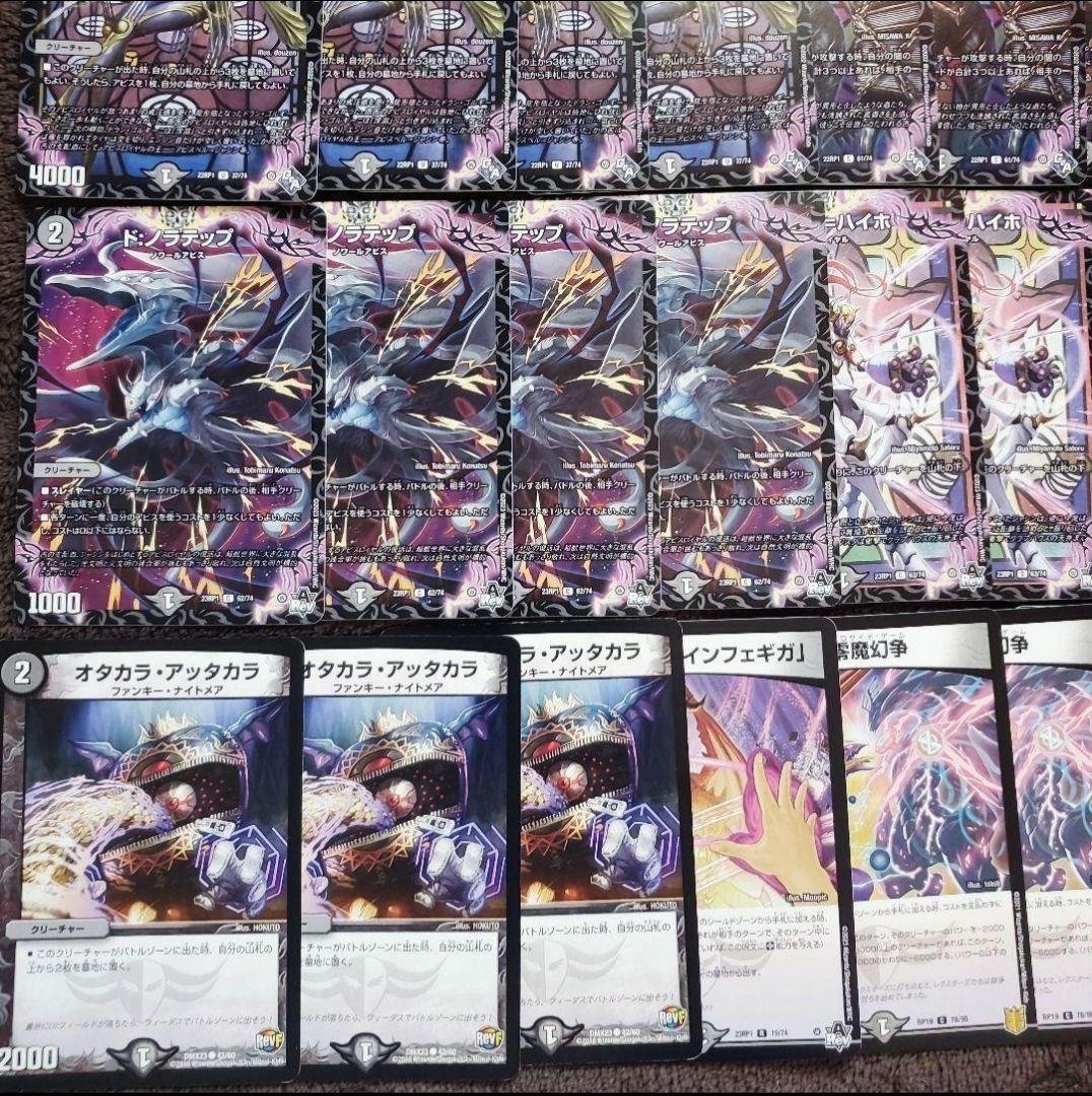 500円スタートデッキ 黒単アビス デュエルマスターズ - メルカリ