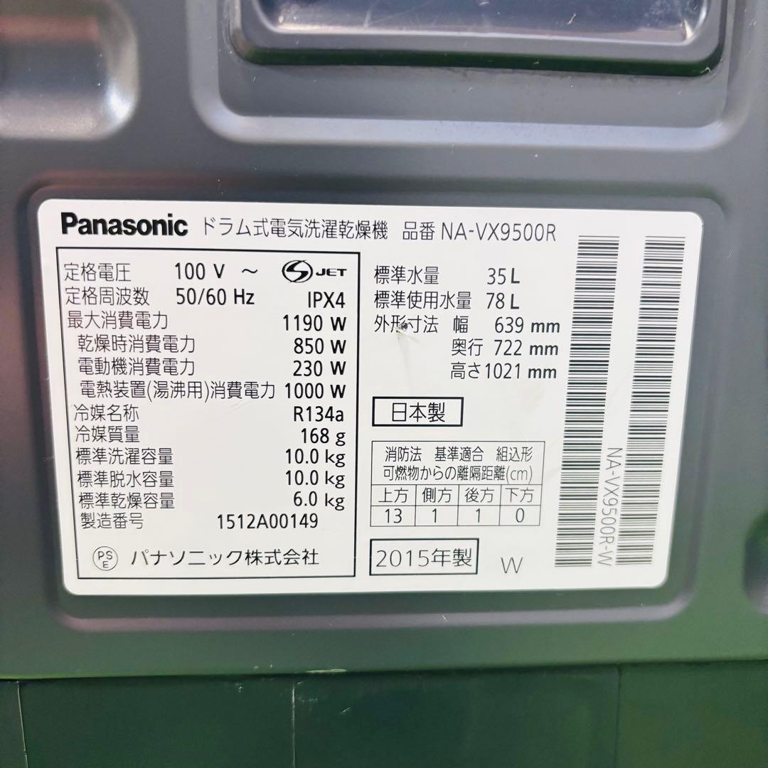 Panasonic 10kg ドラム式洗濯機 タッチモニター【地域限定配送無料