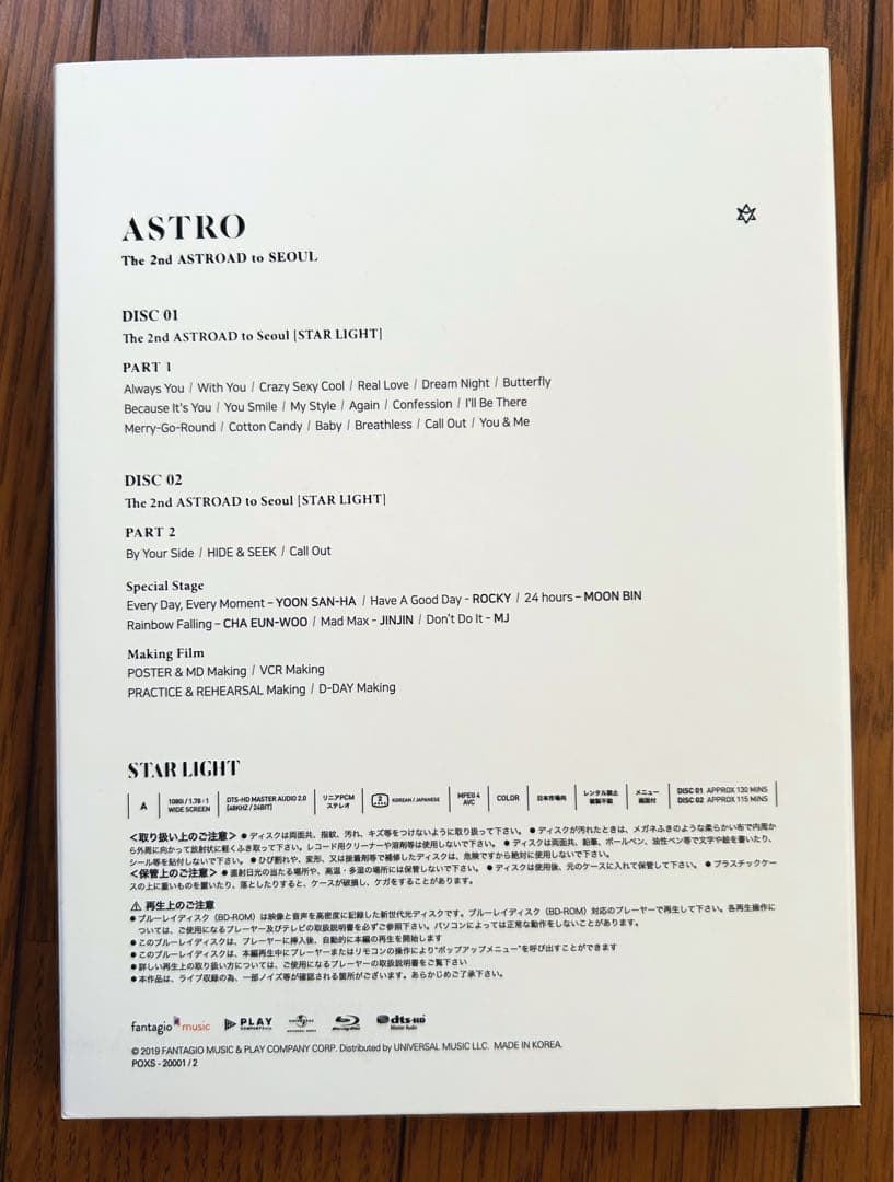 ASTRO チャウヌVer. bluray 【STAR LIGHT】日本語字幕