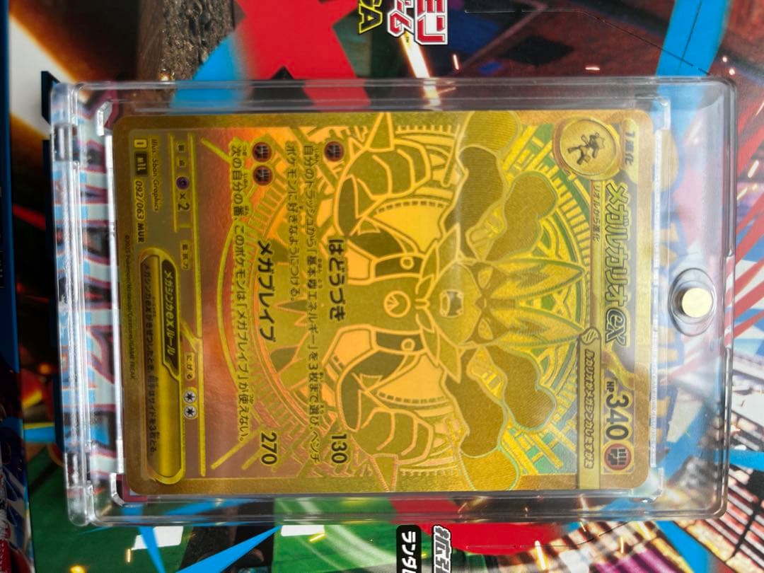 傷あり）メガルカリオEX MUR - メルカリ