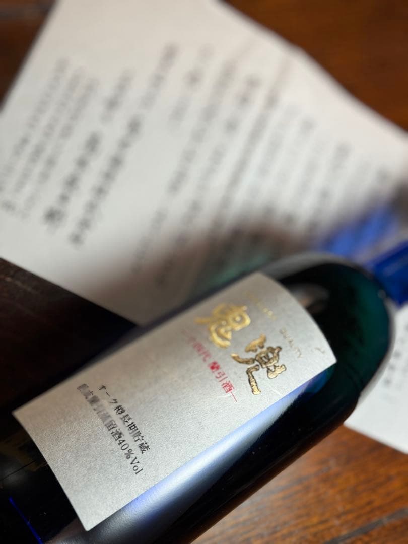 さらに値下げ！十四代名酒】鬼兜ブルーボトル 長期熟成蘭引酒 箱入り